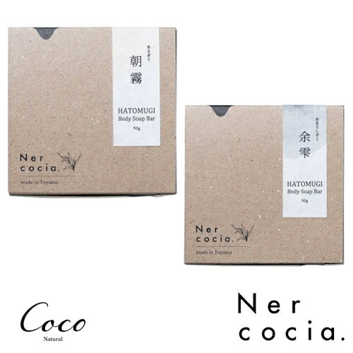 Nercocia. ネルコッチャ ボディソープ