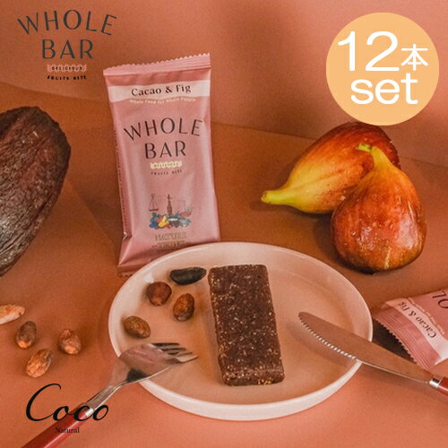 NATURE THING WHOLE BAR ホールバー エナジーバー フルーツバー Cacao & Fig 40g×12本 ネイチャーシング 栄養補給 補給食 行動食 お菓子 アスリート カカオ＆フィグ