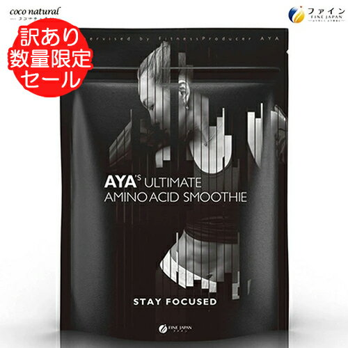 【SALE 90%off】AYA アルテ