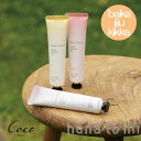 hana to mi ハンドクリーム baika jiju kikka フレーバーライフ Flavor Life 天然由来成分 アロマ 和精油 リラックス ハンドケア