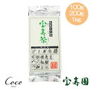 宝寿茶100g 200g 1kg 野草茶 ノンカフェイン 国産