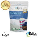 最強配送 E3Live Blue Majik パウダー 60g E3LIVE イースリーライブ 【RSL対象商品】男性 女性 子供 サプリ生活 ブルーグリーンアルジー オーガニック お酒 目 疲れ 有酸素運動 ラン フィコシアニン 藻 スピルリナ