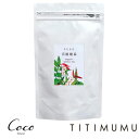 TITIMUMU ちちむむ 月桃種茶 2g×10袋 お茶 ハーブティー ブレンドティー オーガニック ノンカフェイン