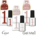 ジェルミーワン 2024年秋定番カラー Gel me 1 セルフネイル ジェルネイル カラージェル ネイルアート