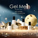 ジェルミーワン 2024年冬限定カラー Gel me 1 セルフネイル ジェルネイル カラージェル ネイルアート
