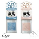 GN by ジーエヌバイジーニッシュマニキュア 2025年春定番カラー ジェルネイル成分(光硬化樹脂)配合 ネイルポリッシュ 高発色 速乾性 セルフネイル ネイ...