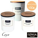 OSMIA アロマキャンドル KOIVIKKO PINE FOREST SYREENI 150g オスミア フィンランド フレグランス