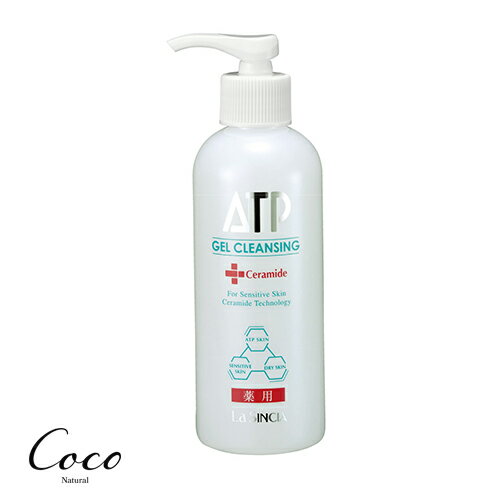 薬用ATP ゲルクレンジング 200ml ラ・シンシア スキンケア クレンジングジェル