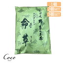 最強配送 ヒロ式野草のお茶 命草茶 野草茶 ハイブレンドティーバッグ 【RSL対象商品】酵素 ミネラル ビタミン ドクダミ スギナ クマザサ タンポポ 霊芝 サルノコシカケ 玄米 ハトムギ 1個・2個セット・3個セット