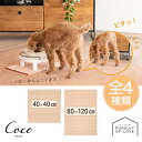 PURSUIT OF LOVE パシュートオブラブ 立ち上がりがラクな防滑タイルマット 全4種類 犬 猫 ペット用