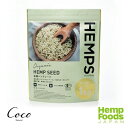 最強配送 HEMPS ヘンプス 有機ヘンプシード 1kg 【RSL対象商品】麻の実 美味しい 料理 調味料 ふりかけ 栄養機能食品 必須脂肪酸オメガ3 オメガ6...