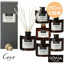 OSMIA アロマディフューザー オスミア 250ml フレグランス フィンランド