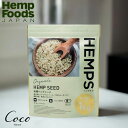 最強配送 HEMPS ヘンプス 有機ヘンプシード 1kg 【RSL対象商品】麻の実 美味しい 料理 調味料 ふりかけ 栄養機能食品 必須脂肪酸オメガ3 オメガ6 鉄 銅 マグネシウム 健康志向 和食 洋食 中華 スーパーフード 100%オーガニック