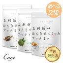 最強配送 友利新がほんきでつくったプロテイン ほうじ茶ラテ味 抹茶味 ミルクティー味 お好きな組み合わせセット【RSL対象商品】友利新先生監修 ホエイプロテイン 美味しい 飲みやすい 女性 男性 ファスティング 日本製 国産 たんぱく質 レシチン ともりあらた