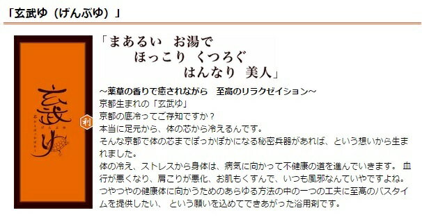 亀田利三郎薬舗 四神のゆ4個セット 2