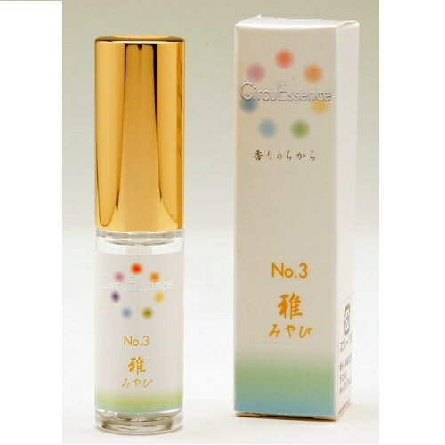 サーキュエッセンス No.3 雅 みやび 5ml