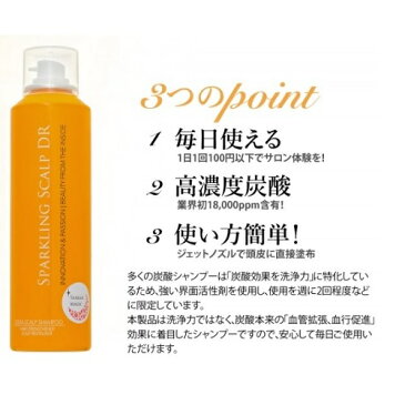 東洋炭酸研究所 スパークリングスカルプDR 160g(炭酸シャンプー)