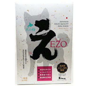 北の極 無添加セミモイストフード EZO えーぞー1kg（100g×10P） 1kg