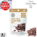 ITEM SPEC商品詳細 商品名 SUPER FOODS TRADING オーガニッククリオロカカオニブ 20g 内容量 20g 成分 オーガニックカカオ豆（ペルー産） メーカー名 スーパーフーズトレーディング 使用上の注意 ・開封後はチャックをしっかりと閉じお早めにお召し上がりください。 ・乾燥した清潔なスプーン等をご使用ください。 ・水滴などの水分が袋内に入らないようにご注意ください。 ・自然由来の原料を使用のため、色等が変化する場合がありますが品質には問題ありません。 ・お体に合わない場合は摂取を中止してください。 ・乳幼児の手の届かない所に保 管してください。 ・直射日光、高温多湿を避けて涼しいところで保存してください。 食べ方は簡単で、そのまま食べても良し、ヨーグルトやアイス、サラダなどのトッピングにもよし、カカオの芳醇な香りに、ビターな味は、色々なお料理と相性抜群！ 本品は食品ですので特別な定めはありません。調理などに適宜ご使用ください。 製造国 日本 広告文責 株式会社アルテオ TEL：03-5812-0560 区分 栄養補助食品 備考 味）カカオ、コーヒー数量限定にて＼訳あり特価312円（税別）／にてご提供！ ちょっと気になってた方、試してみたかった方 このチャンスにぜひお試しくださいね！ ※注意事項を必ずお読みください※ 商品の説明 【美容と健康成分が豊富に含まれたスーパーフード（カカオニブ）】 ■カカオニブとは、カカオ豆を発酵した後に乾燥、皮を取り除き、豆の胚乳部分だけを残しチップス状に砕いたもので、カカオポリフェノールなどが豊富に含まれ、栄養価にすぐれたスーパーフードとして、長年海外で愛されています。 【こだわりポイント】 ・SUPER FOODS TRADING のカカオニブは、カカオ豆の中でも希少なペルーで栽培された、クリオロ種のみを使用しています。 このクリオロ種は、病害虫に弱く、それにより栽培が難しい為、今ではごく一部の地域でしか栽培されていません。 また、香りと美味しさにこだわって作られているので、フレーバービーンズやカカオの王様と呼ばれ、欧米の高級チョコレートブランドに選ばれています。 ・天然酵母を生かした独自の発酵技術で、酵母菌の活性に適した発酵温度や製法により、他の雑菌を抑えながら、天然酵母のみを増殖させることに成功。 天然酵母という、素材本来がもつナチュラルな成分を、独自の技術で、最大に活かした製品作りにこだわっています。 ・市場に出回っているカカオニブはロースト加工のものが多く、苦みやえぐみがありますが、オーガニッククリオロカカオニブは、生カカオ豆を、45℃以下で低温加工し、風味豊かで苦みがマイルドなテイストに仕上がっています ・食品添加物は一切不使用。 ・カカオ100％の濃厚な風味 ・チョコレートに使用されるカカオマスやカカオバター、カカオ（ココア）パウダーなどは、カカオニブを加工してつくられていますので、カカオニブは、カカオ丸ごとの栄養成分を摂ることが出来ます。 【おすすめのお召し上がり方】 ・スナックとして、そのまま召し上がれます。 ・ヨーグルトやアイス、サラダなどのトッピングに ・調味料のように、スムージーや、ドレッシング、カレー等のアクセントに ・カカオの芳醇な香りに、ビターな味は、色々なお料理と相性抜群！ ●商品名：オーガニッククリオロカカオニブ ●原材料：オーガニックカカオ豆（ペルー産） ●内容量：20g ●栄養成分表示:（20gあたり）エネルギー111kcal・たんぱく質2g・脂質8.9g・炭水化物7.7g（糖質3.9g、食物繊維3.8g）・食塩相当量0g・マグネシウム50mg・鉄0.5mg・ポリフェノール762mg・テオブロミン174mg・オレイン酸3.4g・カフェイン0.04g ※下記ご注意事項を必ずお読みください※ 【ご購入に際してのご注意】 〇訳あり特価品のため返品不可となります。 〇数量限定のため、ご購入のタイミングによっては僅差完売でご購入いただけない場合がございます。 以上をご了承の上、ご購入下さいませ。