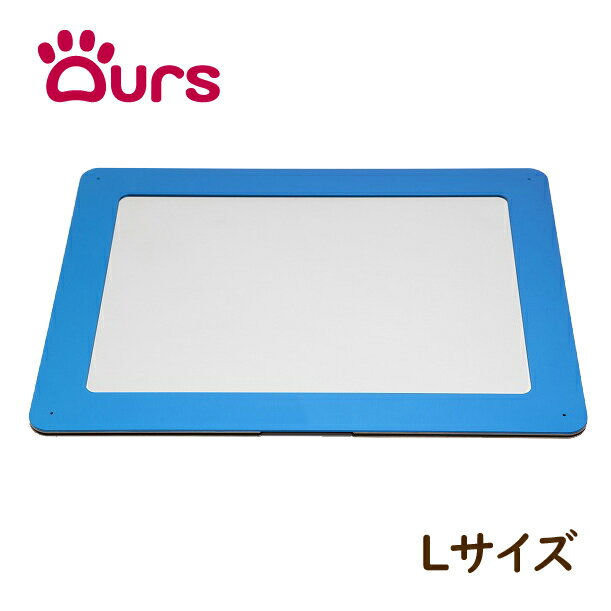 アワーズ Ours トイレトレー Lサイズ ブルー　ロゴ無し 送料無料 日本製 犬 猫 トイレ ペットシーツ ドッグトイレ シーツトレー お手入れ簡単 スーパーワイド