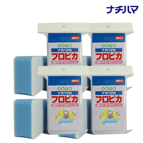 バススポンジ フロピカ ブルー×4セット