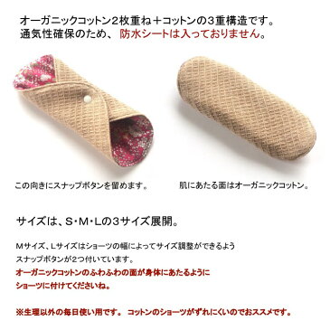 華布のオーガニックコットンの極み あたため布 Sサイズ (約13×約13×約0.6cm) 雅（ローズ）【布ナプキン/ナプキン/温活/生理不順/妊活/不妊/かぶれ/敏感肌/はなふ/冷え性/デリケートゾーン/おりものシート/パンティーライナー】