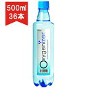 オキシゲナイザー〈高濃度酸素水〉 500ml×36本次世代酸素水