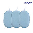 フェイススポンジ カオピカ ブルー×3セット