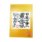 祇園味幸 日本一辛い黄金一味仕込みのビーフカレー 一味唐辛子 国産 激辛 指上唐辛子