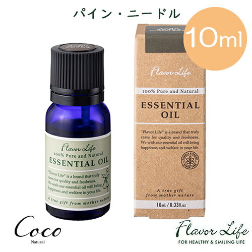 フレーバーライフ 精油 パイン・ニードル 10ml