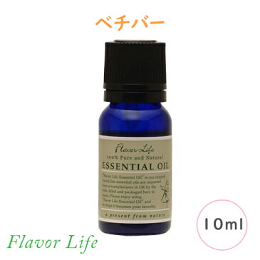 フレーバーライフ 精油 ベチバー(スポイト付) 10ml