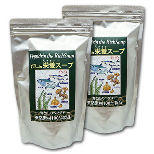 天然ペプチドリップ だし＆栄養スープ　500g×2個組 千年前の食品舎 無添加 無塩 粉末 国産 和風出汁 美味しい 乳幼児 高齢者 赤ちゃん ベビー キッズ 天然素材 一番だし お料理 和食 洋食 中華 無臭にんにく スタミナ おすすめ 調味料 イワシ カツオ 昆布 出汁粉 ペプチド