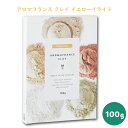 アロマフランス クレイ イエローイライト 100g Aroma France クレイパック 泥パック クレイセラピー 高純度 ボディパック 入浴剤 ローション 化粧水 脂性肌 オイリー 美容パック フェイシャルパック フットバス クレイバス 洗顔 エンヴェロップメント 動物 犬 猫 