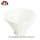 森修焼 しんしゅうやき カフェ丼 直径185×高さ105 mm 日本製陶器 電子レンジOK 遠赤外線 マイナスイオン