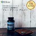 ITEM SPEC商品詳細 商品名 E3 RenewMe! カプセル 内容量 30g 成分 MSM（メチルスルフォニルメタン）、スピルリナ、ミックストコフェノール、カムカム、E3AFA、BrainON、海水抽出物（海洋ミネラル）、カイエンペッパー、HPMC メーカー名 Holistic Life Design 使用上の注意 製造国 広告文責 株式会社アルテオ TEL：03-5812-0560 区分 機能性表示食品・健康食品・ダイエット食品 備考 スーパーフード 完全天然 有機認証 ビタミン ミネラル 必須アミノ酸 必須脂肪酸 オメガ3 オメガ6 MSM メチルサルフォルニメタン 硫黄 有機イオウ ブルーグリーンアルジー 藻 ブルースピルリナ スピルリナ マルチ栄養食品 USDAオーガニック認証取得 着色料不使用 食品添加物不使用 グルテンフリー 遺伝子組み換え食品不使用 フィコシアニン クレンズ ファスティング カプセルAFAブルーグリーンアルジーと天然のミネラルMSM（メチルサルフォルニメタン）をブレンド！外出先でも便利なカプセルタイプです。米国・オレゴン州にあるアッパー・クラマス湖で自生している天然の藍藻類「AFAブルーグリーンアルジー」（AFA）に、天然有機イオウのメチルサルフォルニメタン（MSM）を配合しました。MSMを配合したAFAブルーグリーンアルジー食品は、日本で初めての発売です。天然のミネラルでもあるMSMは、丈夫なカラダの維持に役立ちます。65種類以上の栄養素を含んでいるホールフードでもあるAFAブルーグリーンアルジーと一緒にMSMを摂ることで、「いつも活発に、そして若々しくいたい！」という現代人の願いを栄養面からサポートします。■”天然のミネラル”で身体を内側からマルチコンディショニングMSMは天然有機イオウ化合物とも呼ばれる天然のミネラル。食物などから摂取する無機イオウと反対に、天然の有機イオウはカラダへの吸収率が高いことで注目されています。フィットネスで筋力など身体を整えるのと同時に、MSMを摂取することでカラダの健康を維持できます。■AFAブルーグリーンアルジーと一緒に摂りたい理由年間で300日晴天が続き、紫外線が強く降り注ぐ厳しい環境下で育まれたAFAブルーグリーンアルジー。その優れた栄養素が近年、注目されています。AFAブルーグリーンアルジーと一緒に摂ることで、MSM単体で摂取するよりもより包括的にカラダの健康維持をサポートします。■RenewMe！のうれしいポイント人工合成添加物不使用水に簡単溶けやすい！保存料・甘味料不使用ワイルドクラフトのAFAブルーグリーンアルジー使用ブルーグリーンアルジーとMSMを効率的に摂取出来る■E3LiveのAFAブルーグリーンアルジー国の環境保護地区でもあるアッパー・クラマス湖に自生している、地球最古の生物とも言われるAFAブルーグリーンアルジー。ミネラル豊富な地下水や雪解け水が常に流れ込み、クリーンな環境を保たれた、世界中で唯一のこの湖のみで採集されます。USDAオーガニック認定工場でブレンド・充填しているので安心してお召し上がりいただけます。人工合成添加物や保存料をはじめ甘味料なども一切使用していないピュアなマルチコンディショニングフードです。■E3LiveのAFAブルーグリーンアルジーに含まれる主な栄養素65種類の栄養素、ミネラル、アミノ酸、必須脂肪酸（オメガ3・6)、酵素etc…【 飲み方 】1日カプセル2個を目安にお水やジュースでカプセルごとお飲みください。MSMの品質について高品質を保証する Opti MSMを使用しています。 MSMは原料の種類や製造方法によって品質が異なります。不純物を沸点の違いにより取り除くことができる『蒸留法（製法特許）』を用いて製造された、高純度のMSMを使用しています。NPA（全米栄養食品協会）のGMP規格に適合した工場でMSMは製造されており、高品質を保証する Opti MSM です。