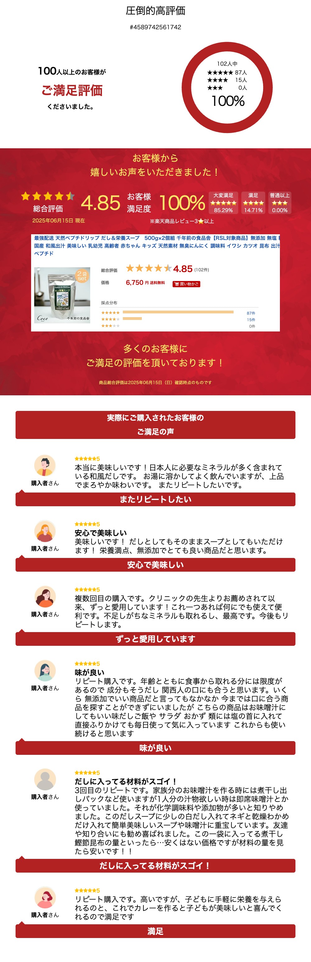 最強配送 天然ペプチドリップ だし＆栄養スープ　500g×2個組 千年前の食品舎【RSL対象商品】無添加 無塩 粉末 国産 和風出汁 美味しい 乳幼児 高齢者 赤ちゃん キッズ 天然素材 無臭にんにく 調味料 イワシ カツオ 昆布 出汁粉 ペプチド 3