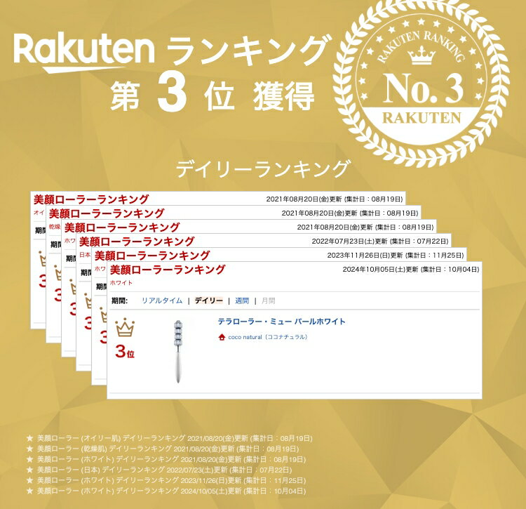 テラローラー・ミュー パールホワイト