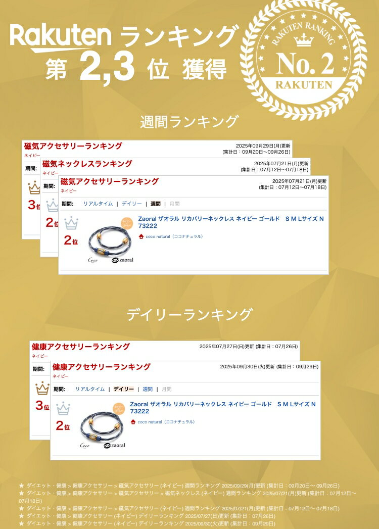 Zaoral ザオラル リカバリーネックレス ネイビー ゴールド　S M Lサイズ N73222