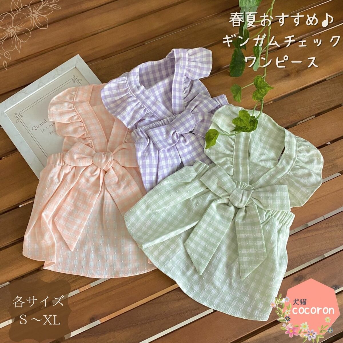 犬服　ワンピース　ギンガムチェック　小型犬　おしゃれ小型犬用 女の子 ペット服 お出かけ リボン キャミソール お散歩 ペット用スカート かわいい ドッグウェア ペットウェア　お出かけ キャミソール リボン ペットウェア お散歩 おしゃれのサムネイル