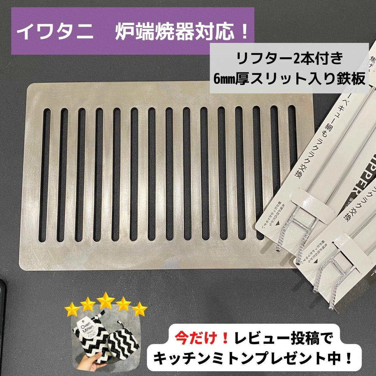 【豪華レビュープレゼント】いわた