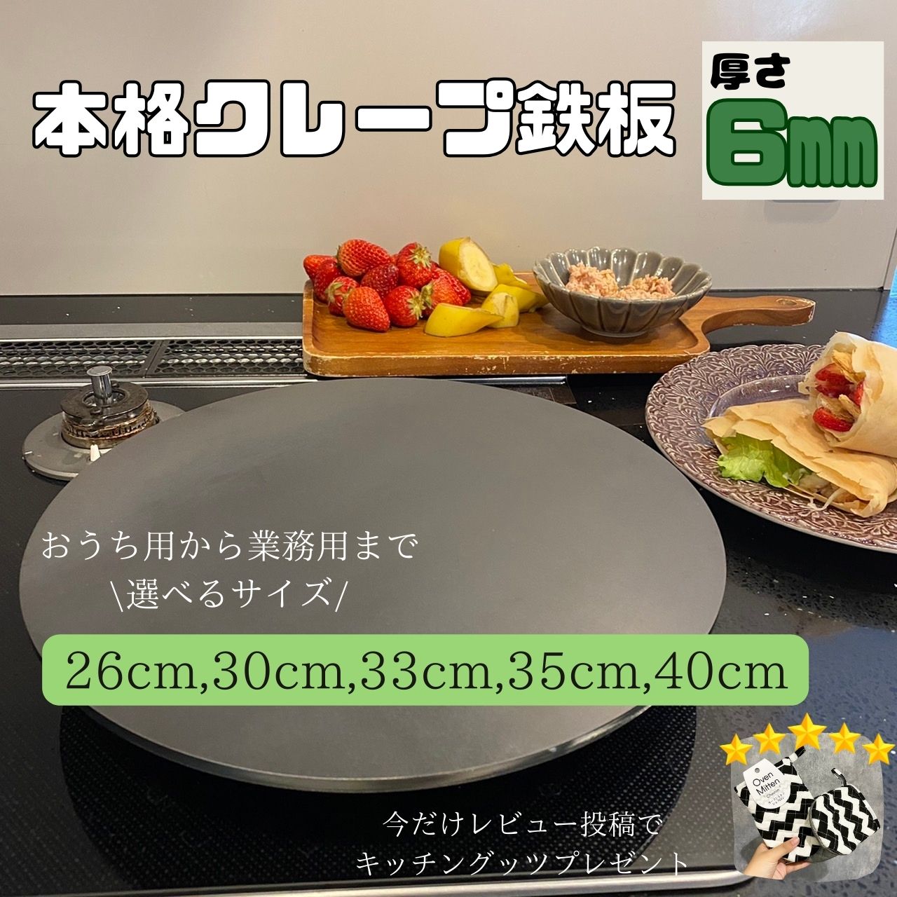 ストウブ 木柄クレープパン 40509-525 28cm RST6201【送料無料】