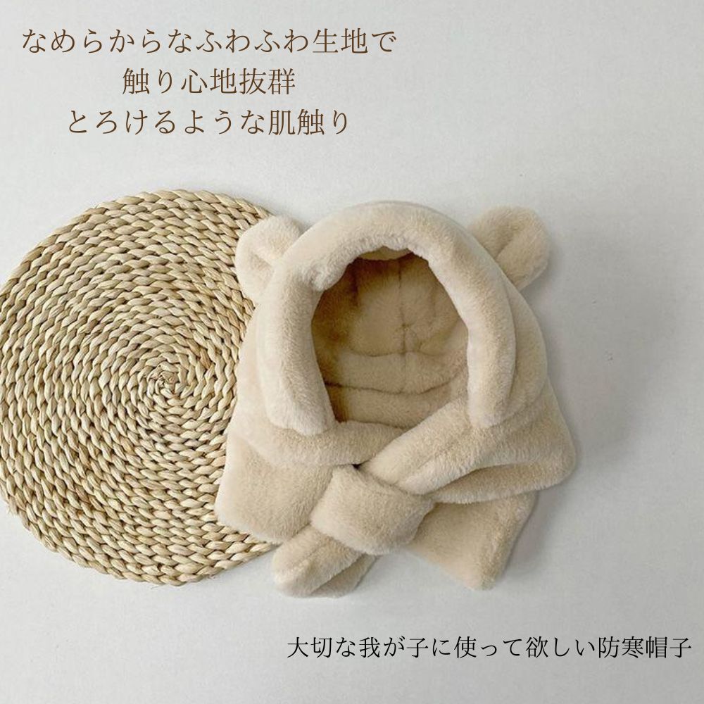 【豪華レビュープレゼント】かわいい　くま　ふわふわ　赤ちゃん　帽子　アイボリ...