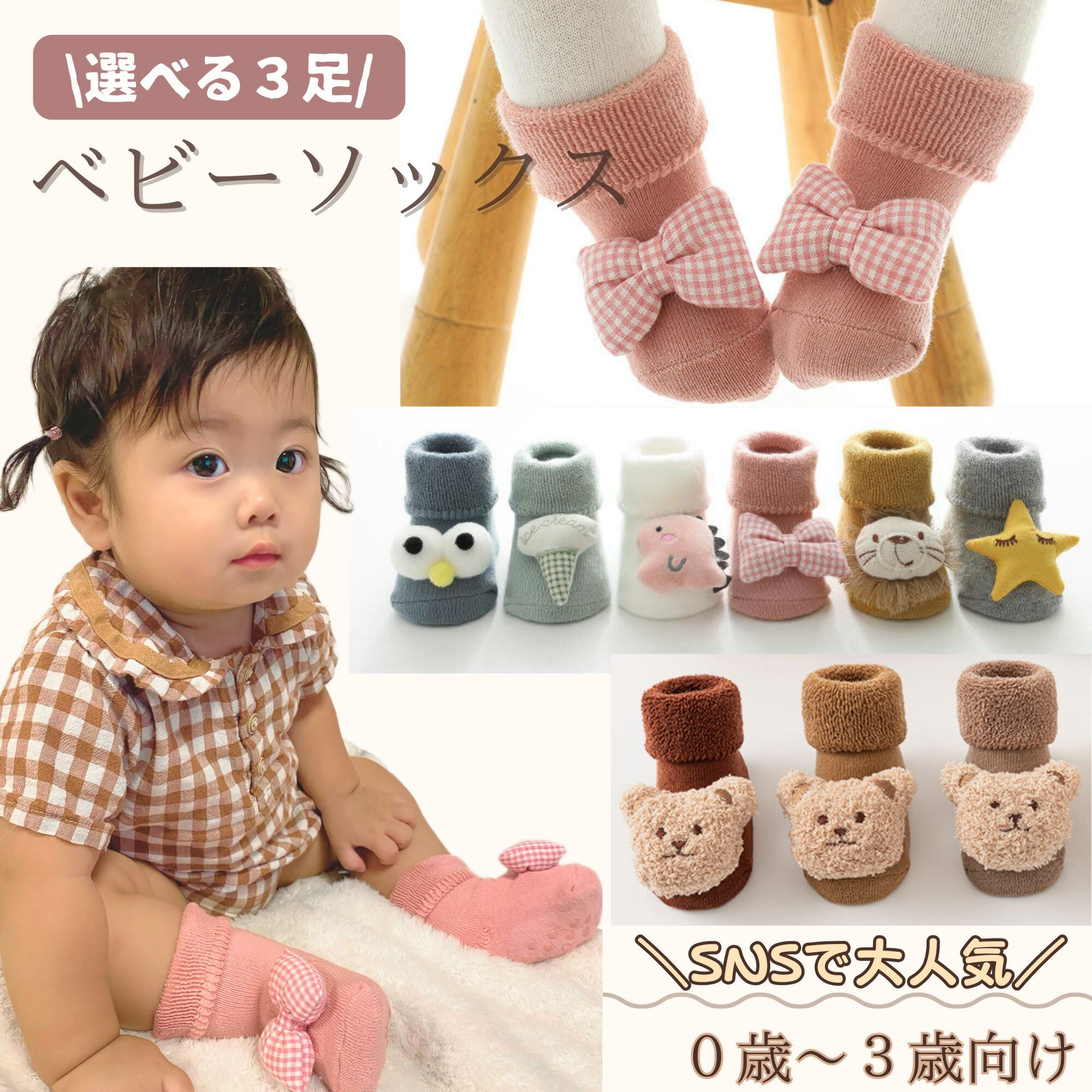 【選べる3枚セット】赤ちゃん　靴