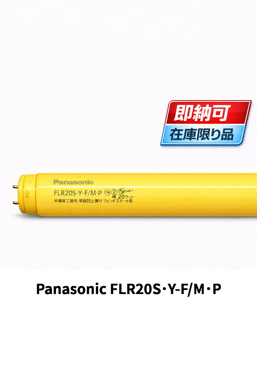 楽天市場】fl20sy－fの通販