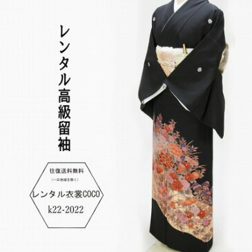 【レンタル】留袖 黒留袖 煉瓦花柄障子模様レンタル黒留袖 M寸〜L 着物レンタル 草履バッグ 小物一式 結婚式 安い 黒留袖/貸衣装/母親/親族/とめそで トメソデ/おまかせ★往復送料無料★複数割引fy16REN07