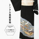 【レンタル】淡漆黒飛鶴山水柄レンタル黒留袖 ・M寸レンタル/留袖/レンタル留袖/着物レンタル/結婚式/黒留袖/貸衣装/母親/親族/とめそで トメソデ/おまかせ★...