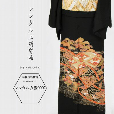 【レンタル】留袖 正絹赤朱色扇文様正絹高級留袖S275-1275一式・ M寸〜L寸・結婚式・黒留袖・母様の留袖・正絹 16点フルセット レンタル/留袖 結婚式/黒留袖/正絹/貸衣装/母親/親族/とめそで トメソデ/草履バッグ付★往復送料無料★複数割引fy16REN07 【レンタル】留袖 正絹赤朱色扇文様正絹高級留袖S275-1275一式・ M寸〜L寸・結婚式・黒留袖・母様の留袖・正絹 16点フルセット レンタル/留袖 結婚式/黒留袖/正絹/貸衣装/母親/親族/とめそで トメソデ/草履バッグ付★往復送料無料★複数割引fy16REN07