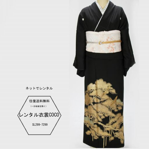 【レンタル】とめそで 高級 加賀友禅 金箔松道模様友禅レンタル正絹黒留袖一式・ L寸結婚式・黒留袖・お母様の留袖・正絹16点フルセット着物レンタル/結婚式/黒留袖/正絹/貸衣装/母親/親族/とめそで トメソデ/草履バッグ付★往復送料無料★複数割引fy16REN07 【レンタル】とめそで 高級 加賀友禅 金箔松道模様友禅レンタル正絹黒留袖一式・ L寸結婚式・黒留袖・お母様の留袖・正絹16点フルセット着物レンタル/結婚式/黒留袖/正絹/貸衣装/母親/親族/とめそで トメソデ/草履バッグ付★往復送料無料★複数割引fy16REN07