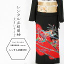 【レンタル】留袖衣裳 貸衣装 赤地豪華雉レンタル正絹留袖一式 大きめサイズ レンタル留袖 留袖 着物レンタル 結婚式 黒留袖 貸衣装 母親 親族 とめそで トメソデおまかせ 草履バッグ付fy16REN07★往復送料無料★fy16REN07