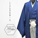 【レンタル】紋付き袴 卒業式 男性袴紺着物羽織7号シルバー縦縞ラメ紋袴・結婚式袴成人式男性袴【紋付袴 レンタル】(男紋付袴 成人式 卒業一部地域を除く式 結婚式...